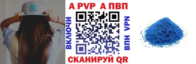 Alpha PVP кристаллы  Покровск 