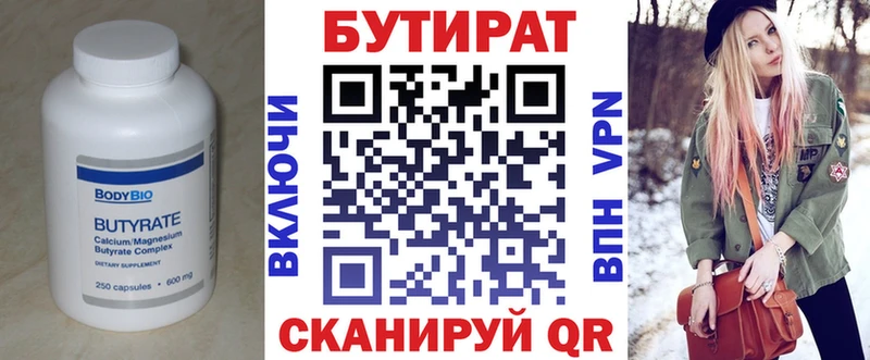 MEGA зеркало Покровск Бутират бутик купить наркоту