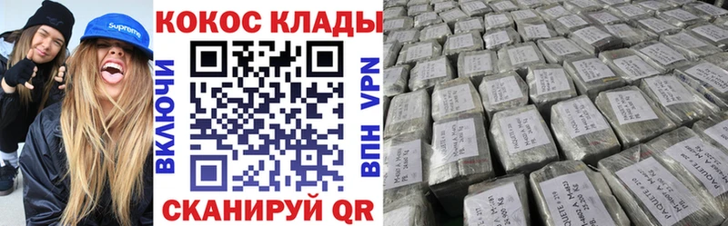 КОКАИН Эквадор  Покровск 