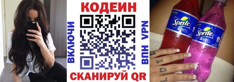 Кодеин Purple Drank продажа наркотиков Покровск