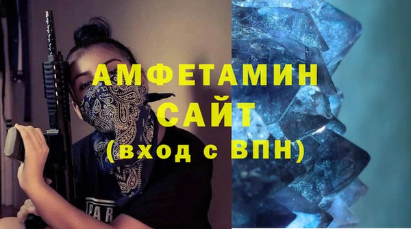 амфетамин Беломорск