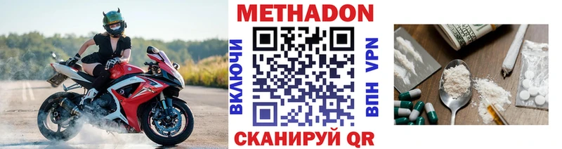 МЕТАДОН methadone  площадка Telegram  Покровск  где продают наркотики 