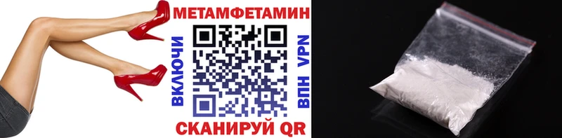 МЕТАМФЕТАМИН кристалл Покровск