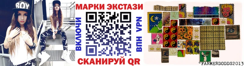 Марки 25I-NBOMe 1,8мг  купить закладку  Покровск 